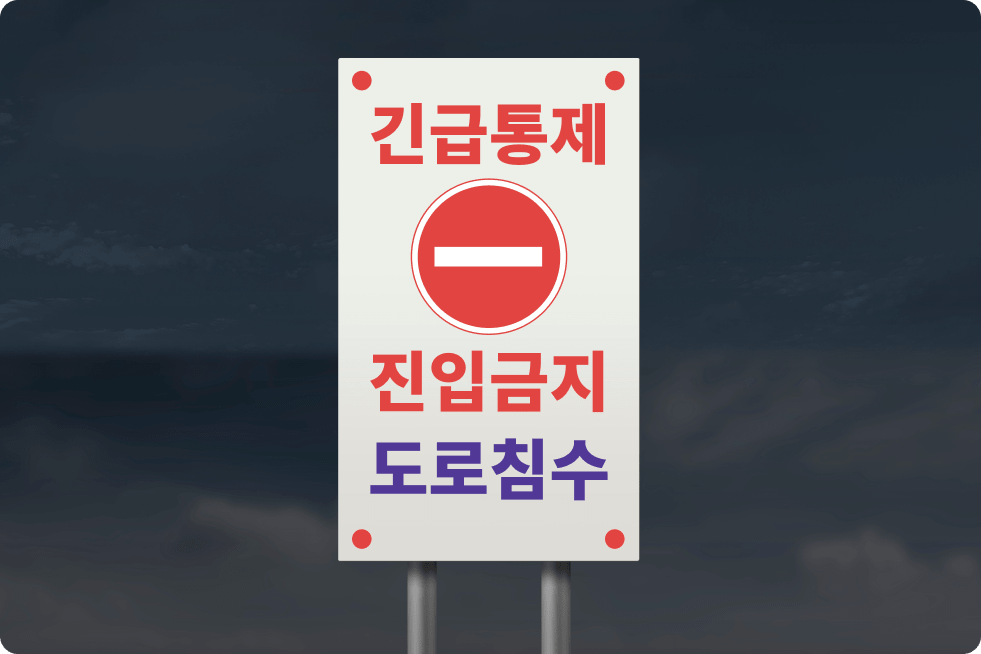 빗길 img_5.png
